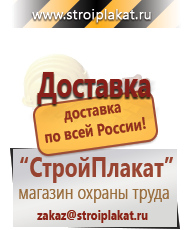 Магазин охраны труда и техники безопасности stroiplakat.ru Эвакуационные знаки в Новокузнецке