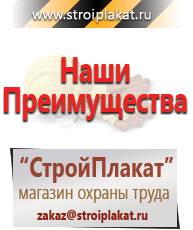 Магазин охраны труда и техники безопасности stroiplakat.ru Магнитно-маркерные доски в Новокузнецке
